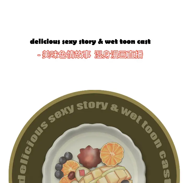 美人为馅第48话