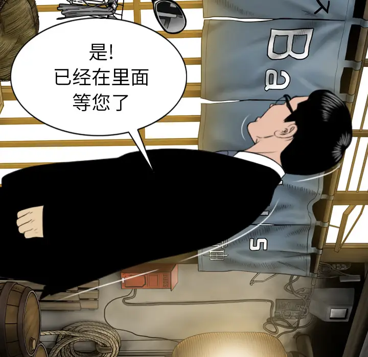 美人为馅第49话