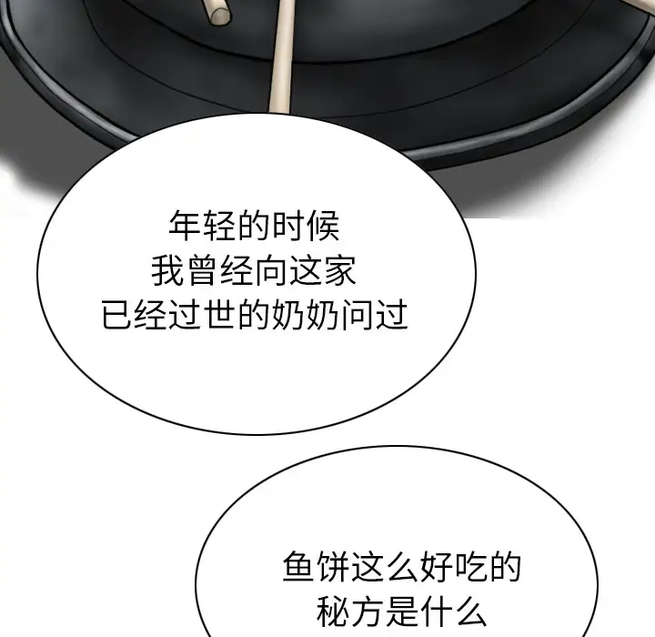 美人为馅第49话