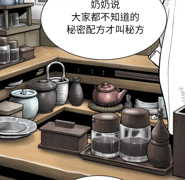 美人为馅第49话