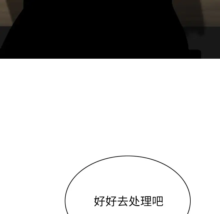 美人为馅第49话