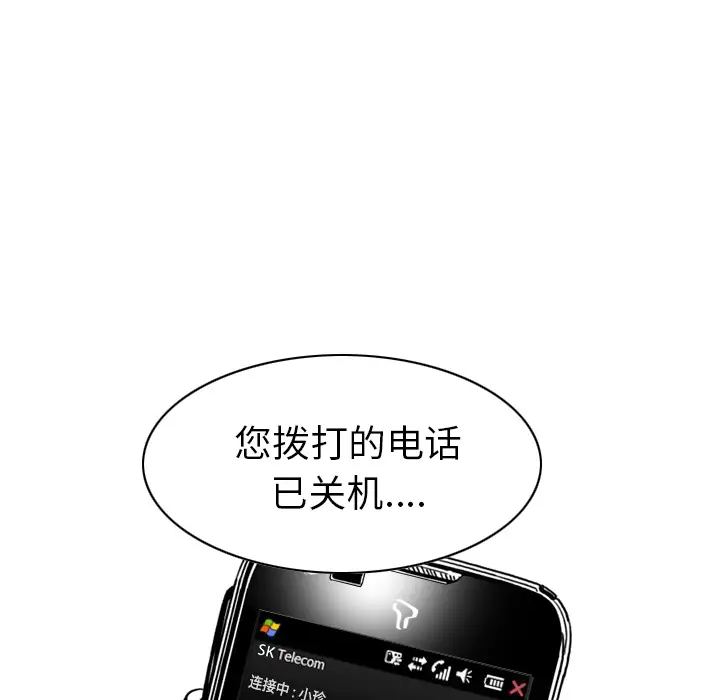 美人为馅第49话