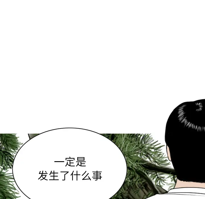 美人为馅第49话