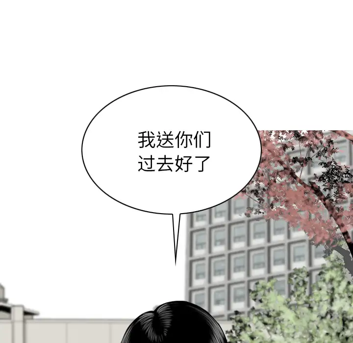 美人为馅第49话