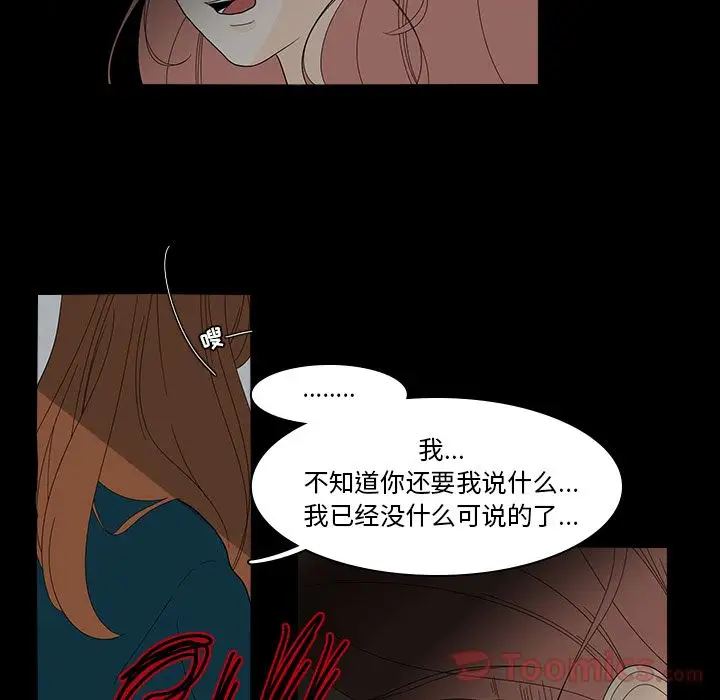 鱼缸中的花园第40章