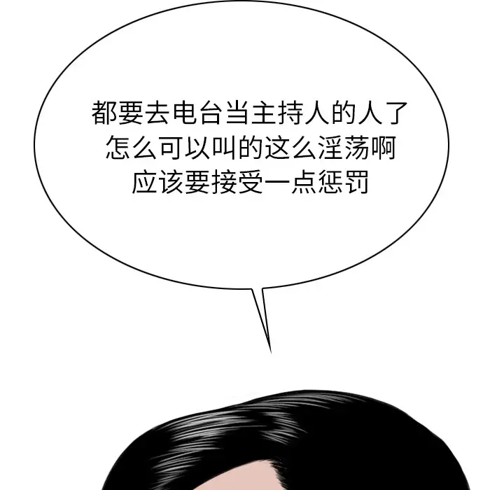 美人为馅第49话