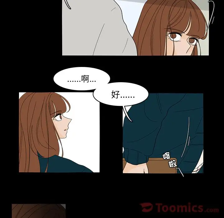 鱼缸中的花园第40章