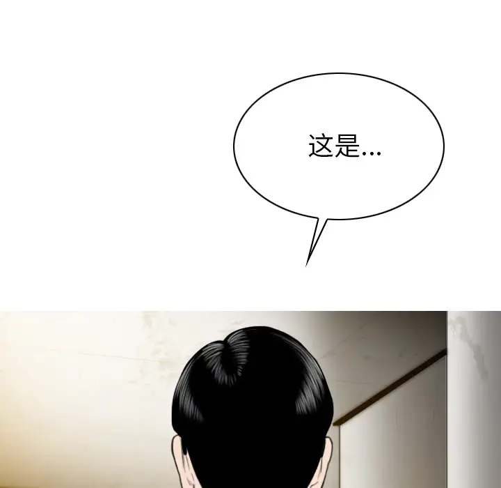 美人为馅第49话