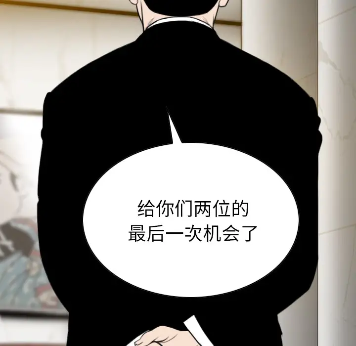 美人为馅第49话