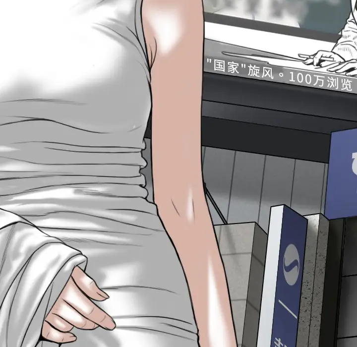 美人为馅第49话