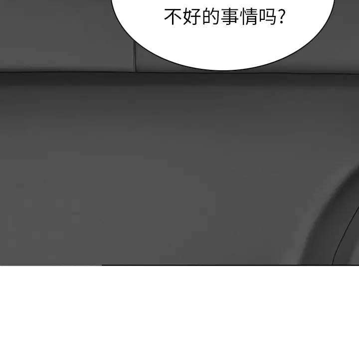 美人为馅第50话