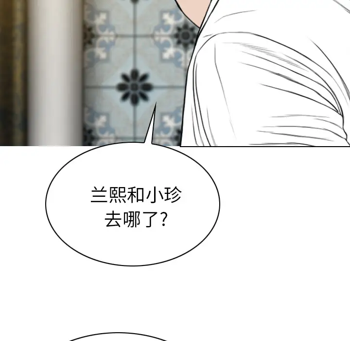 美人为馅第50话