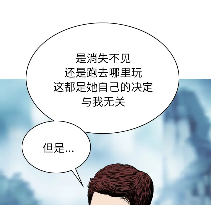 美人为馅第50话