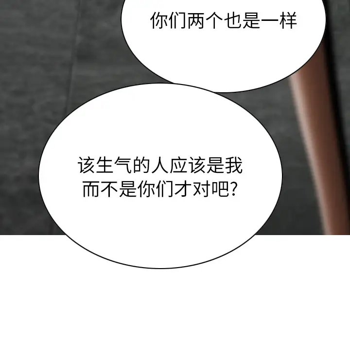 美人为馅第50话