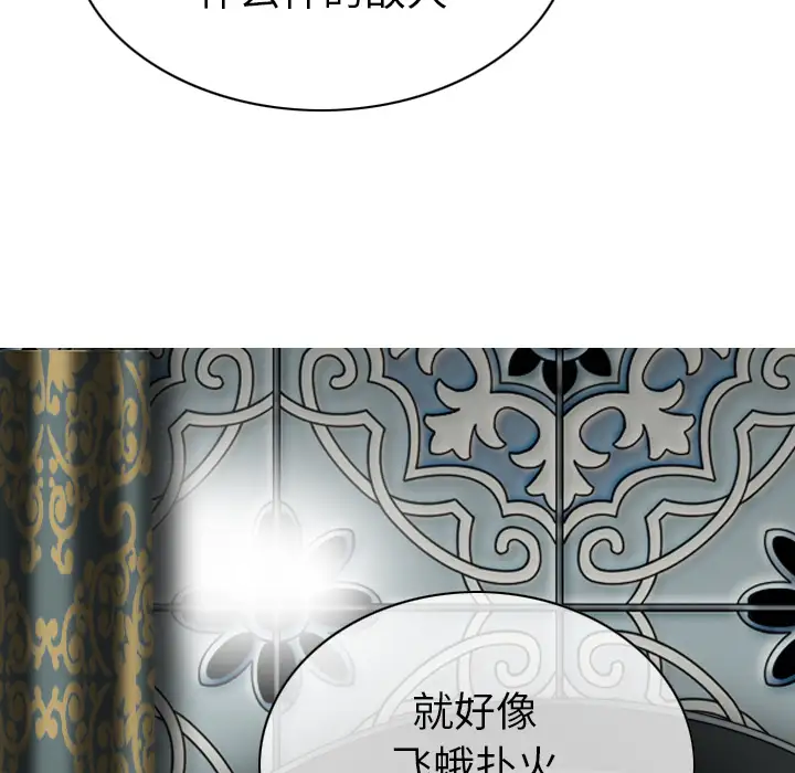 美人为馅第50话