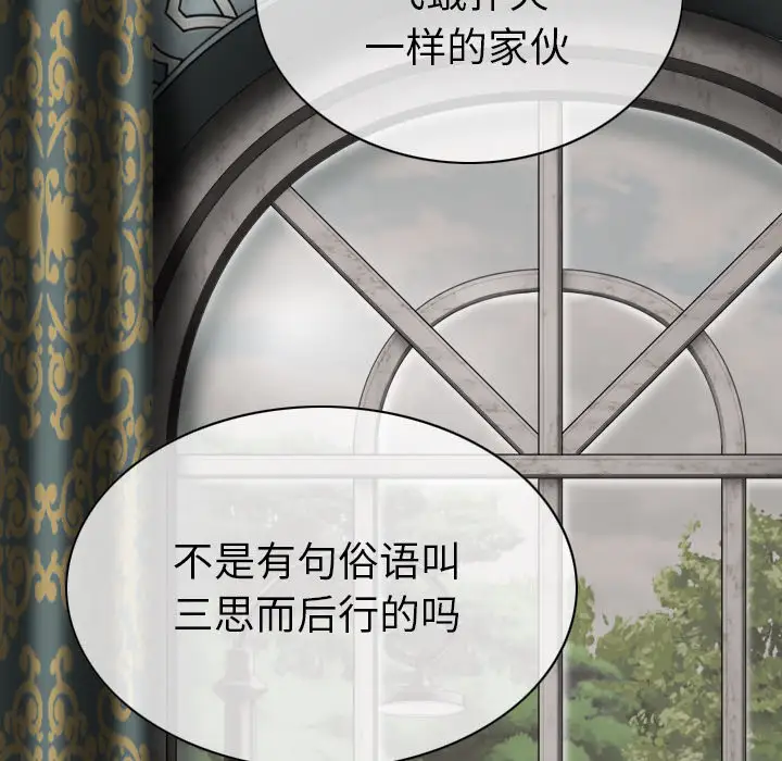 美人为馅第50话