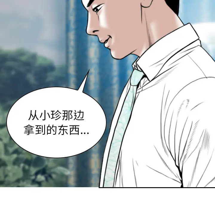 美人为馅第50话