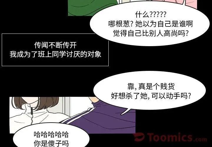 鱼缸中的花园第41章