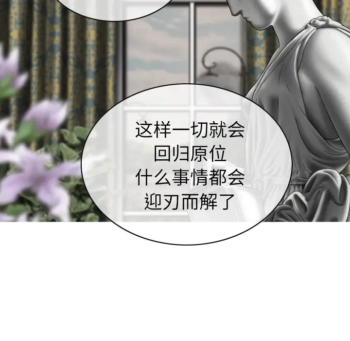 美人为馅第50话