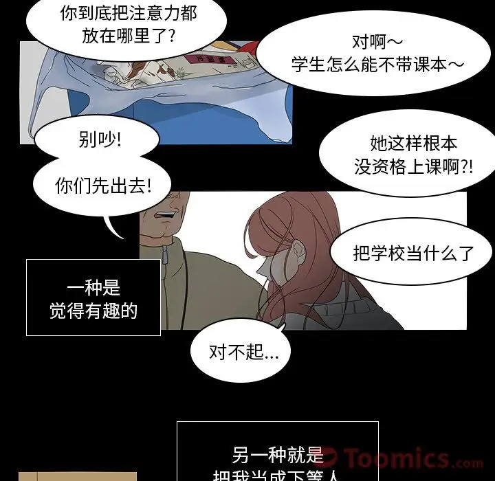 鱼缸中的花园第41章