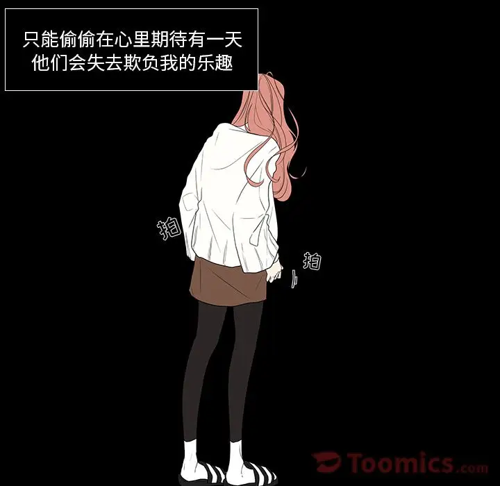 鱼缸中的花园第41章