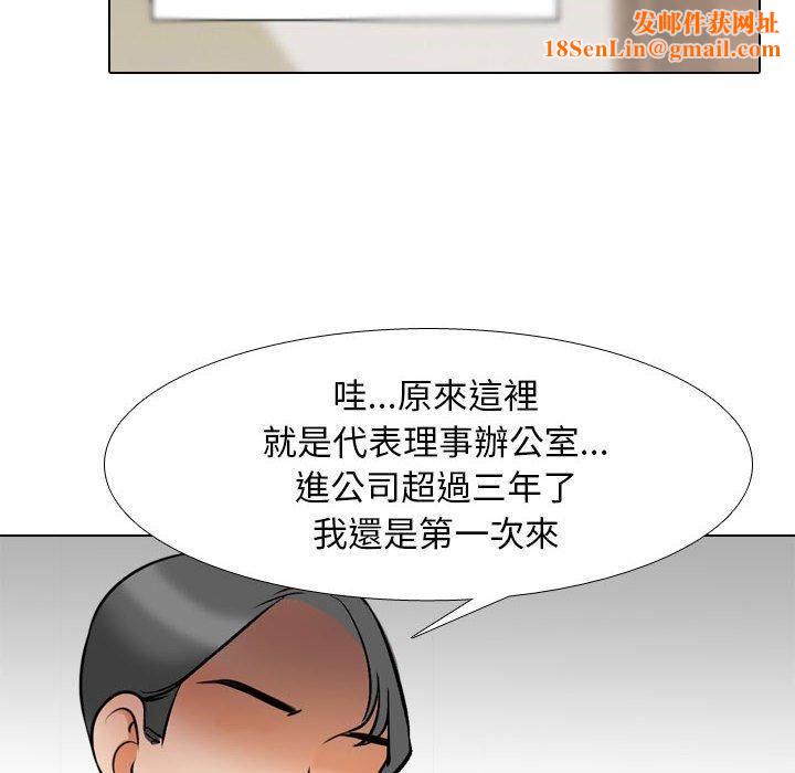 同事换换爱第132话