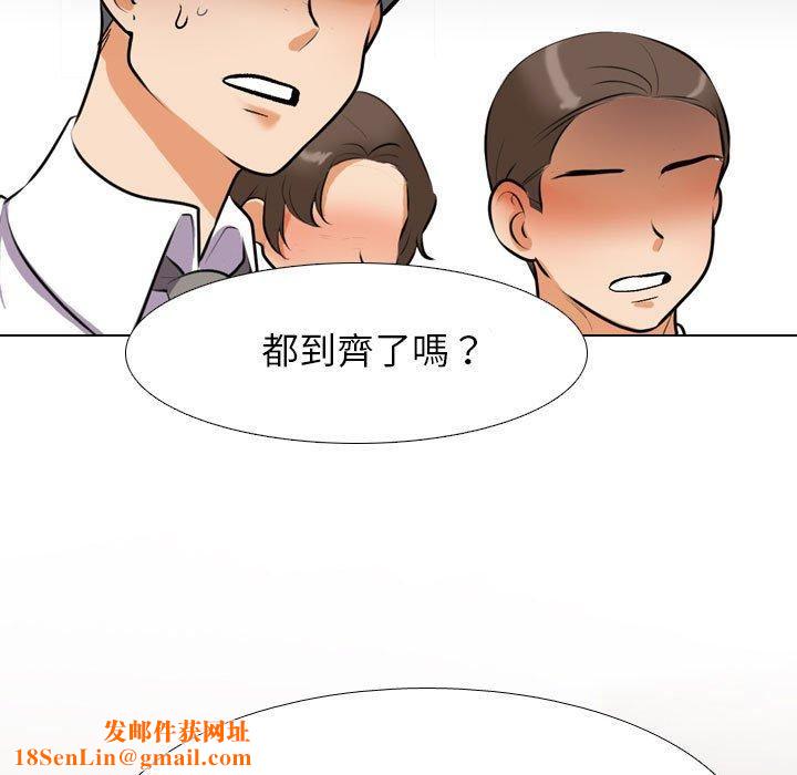 同事换换爱第132话