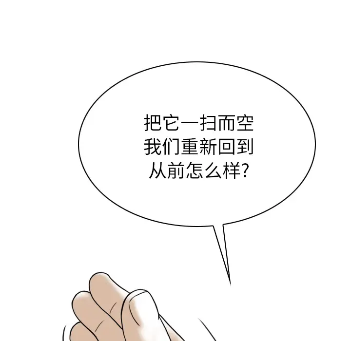 美人为馅第50话