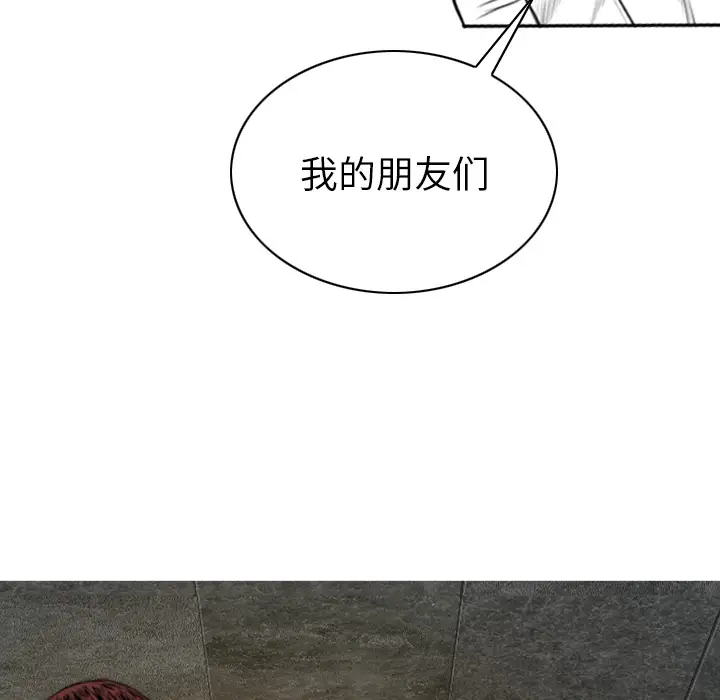 美人为馅第50话