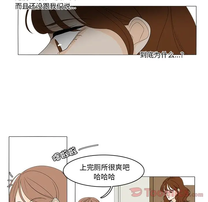 鱼缸中的花园第41章