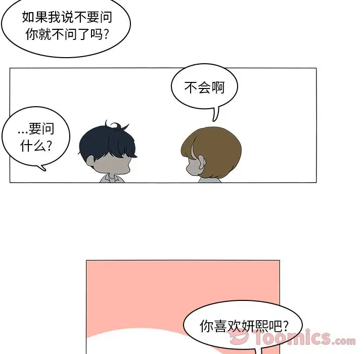 鱼缸中的花园第41章