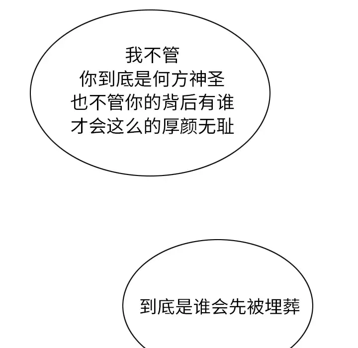 美人为馅第50话