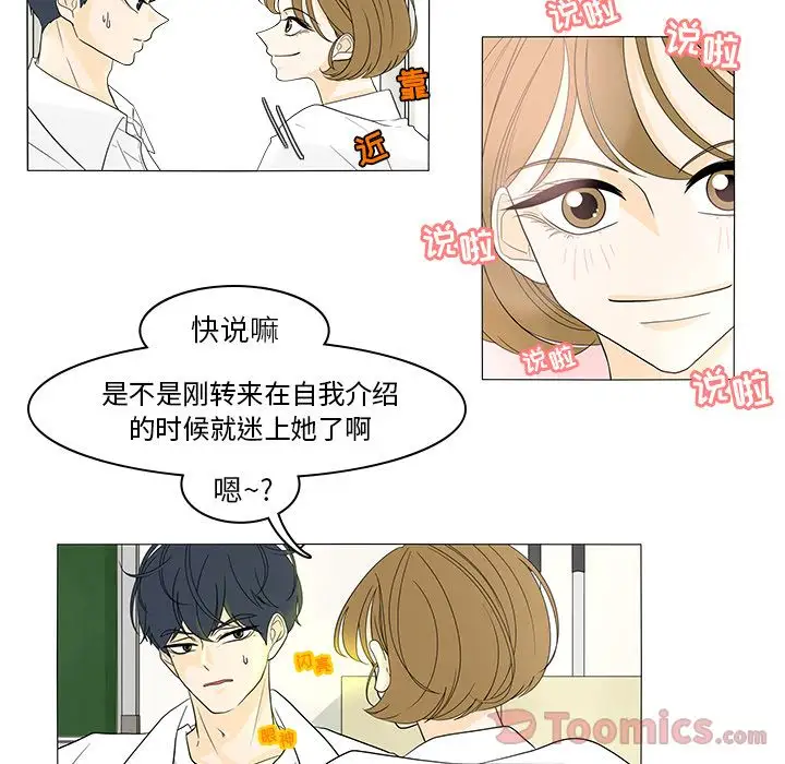 鱼缸中的花园第42章