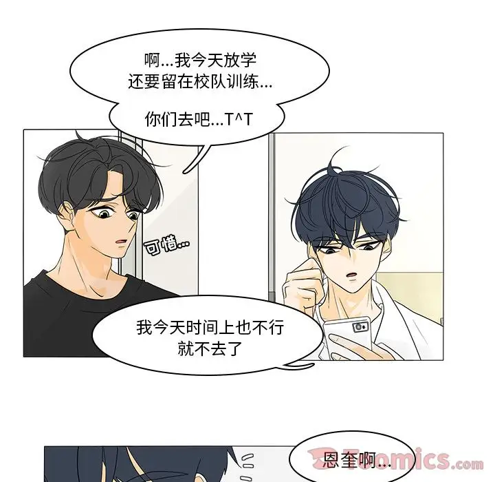 鱼缸中的花园第42章