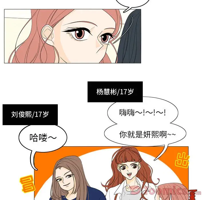 鱼缸中的花园第42章