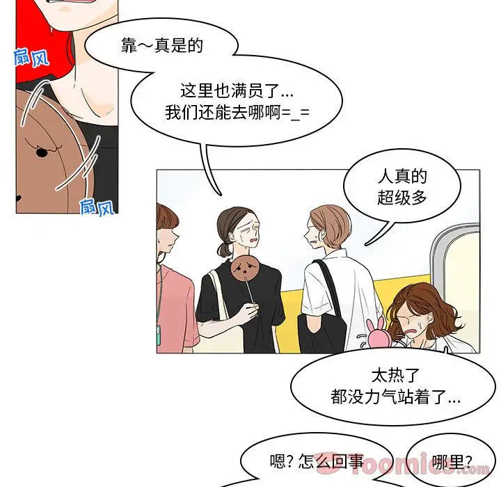 鱼缸中的花园第42章