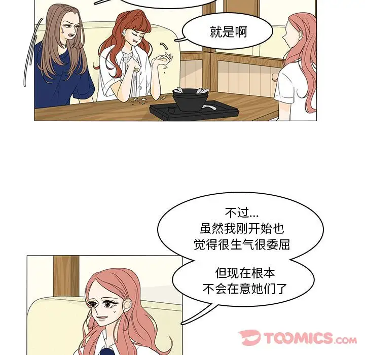 鱼缸中的花园第43章