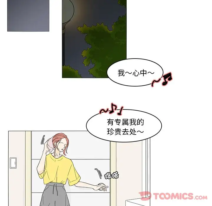 鱼缸中的花园第43章