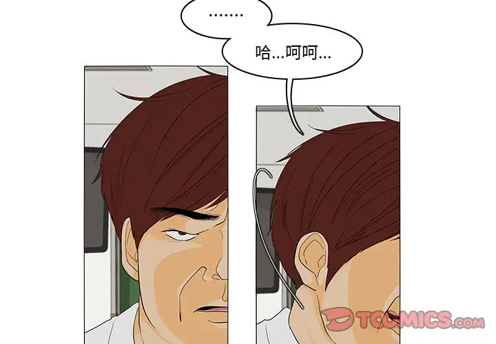 鱼缸中的花园第44章