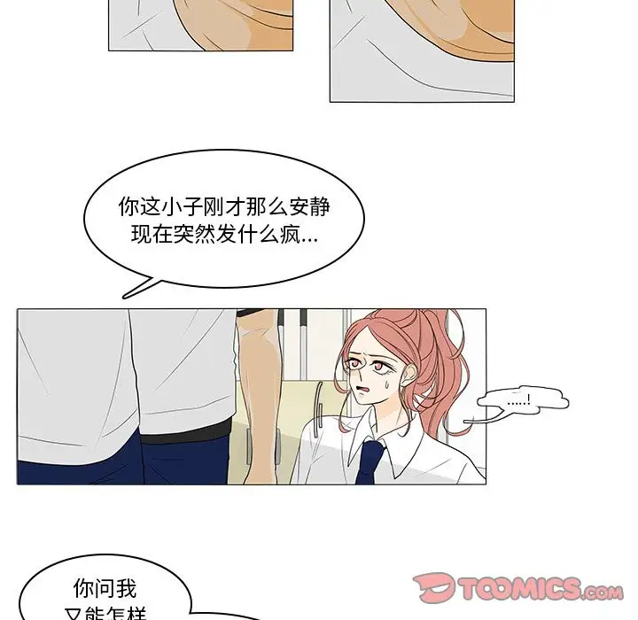 鱼缸中的花园第44章