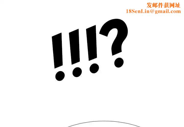 同事换换爱第134话