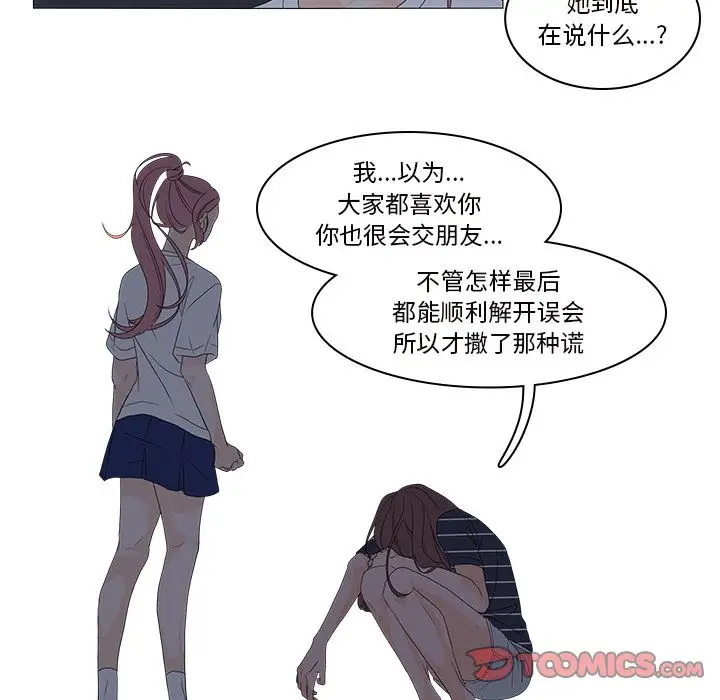 鱼缸中的花园第45章