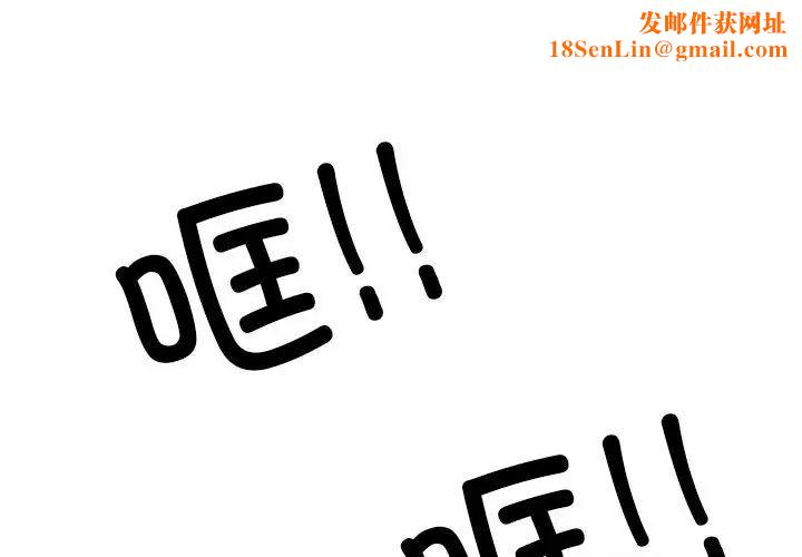 同事换换爱第135话