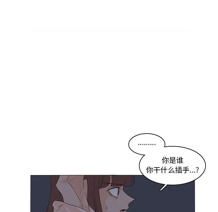 鱼缸中的花园第46章