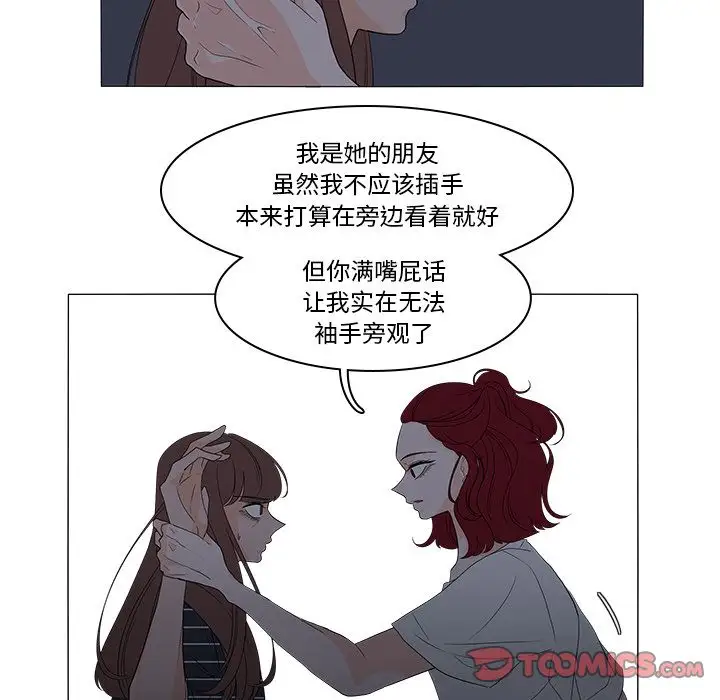 鱼缸中的花园第46章