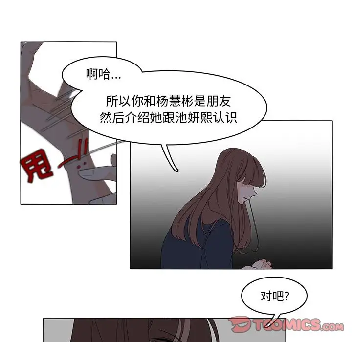 鱼缸中的花园第46章