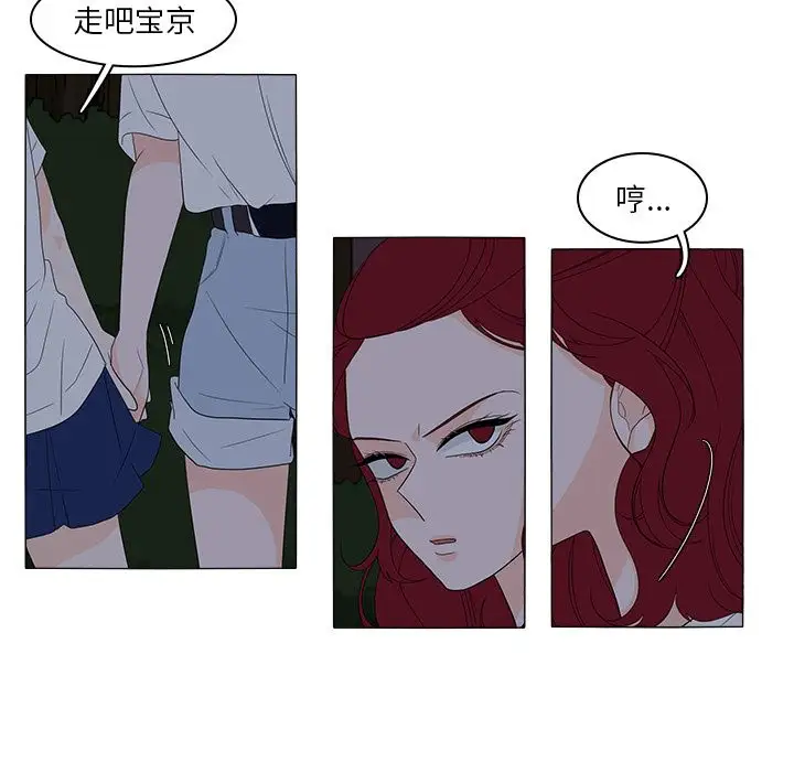 鱼缸中的花园第46章