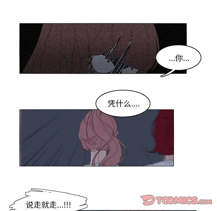 鱼缸中的花园第46章