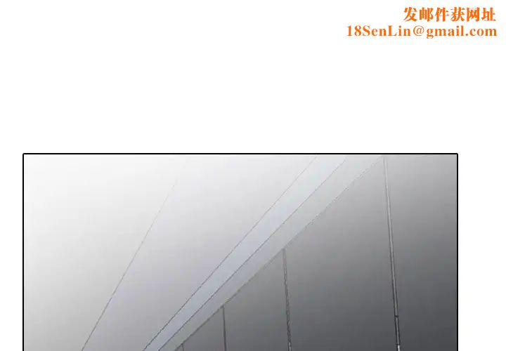 同事换换爱第136话