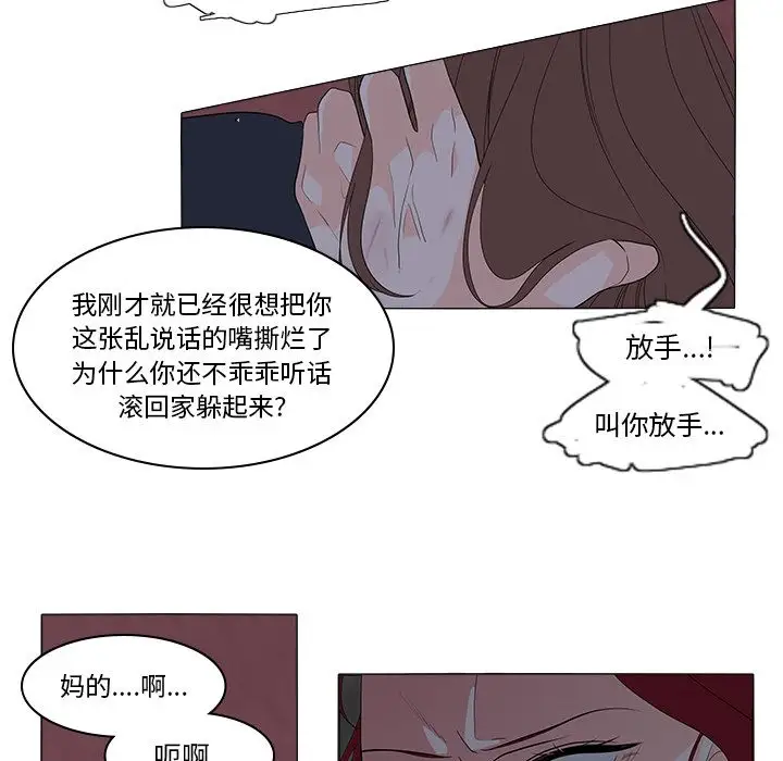 鱼缸中的花园第46章